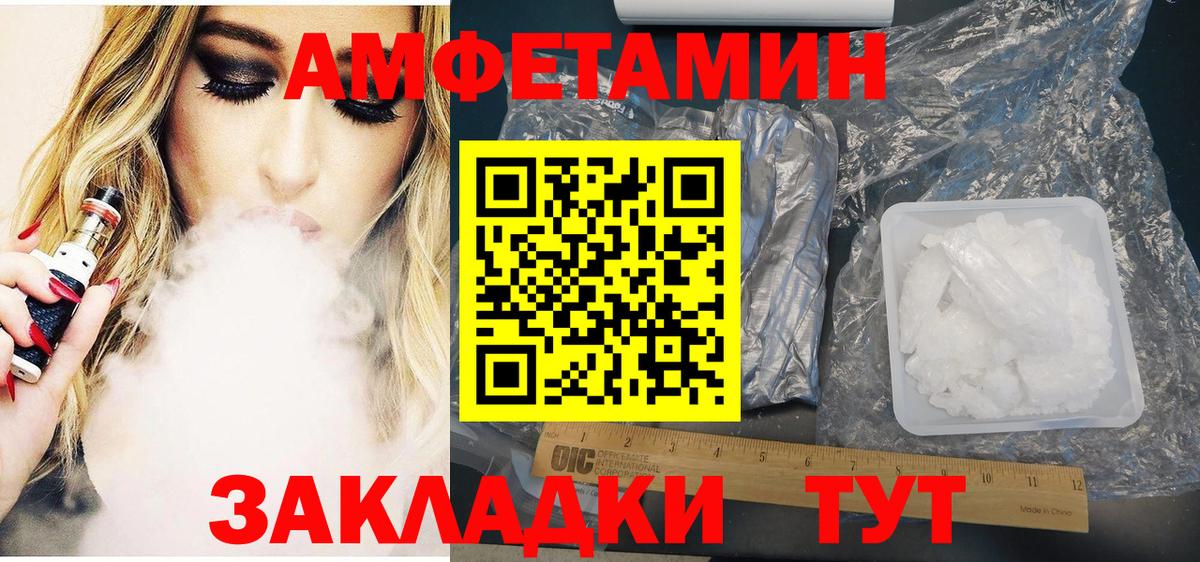 АМФЕТАМИН Premium Югорск