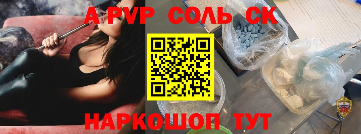 A PVP Crystall Югорск