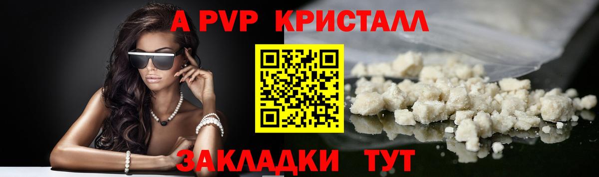 Югорск  Alfa_PVP СК  Альфа ПВП СК КРИС  Вход с VPN  наркота  А ПВП кристаллы 