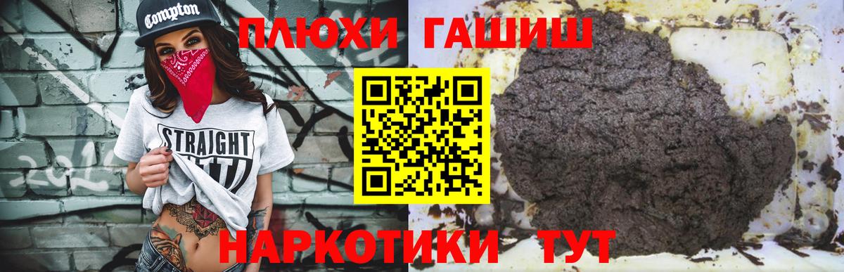 ГАШИШ Изолятор  ГАШИШ AMNESIA HAZE  Вход с VPN  ГАШИШ  Югорск 