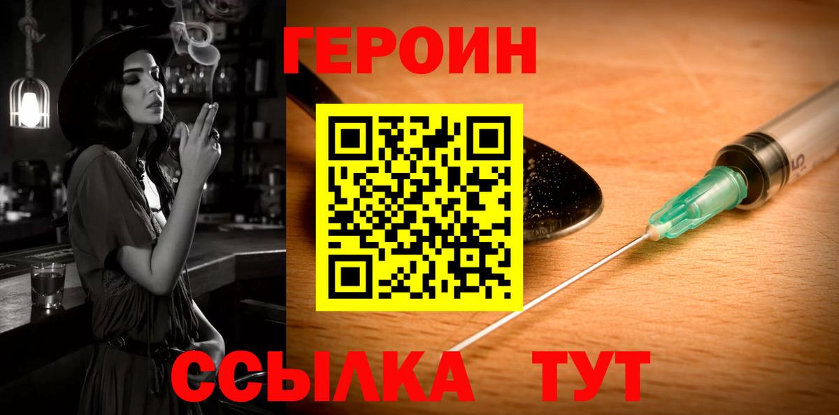 ГЕРОИН белый  ГЕРОИН  Югорск  Вход с VPN 