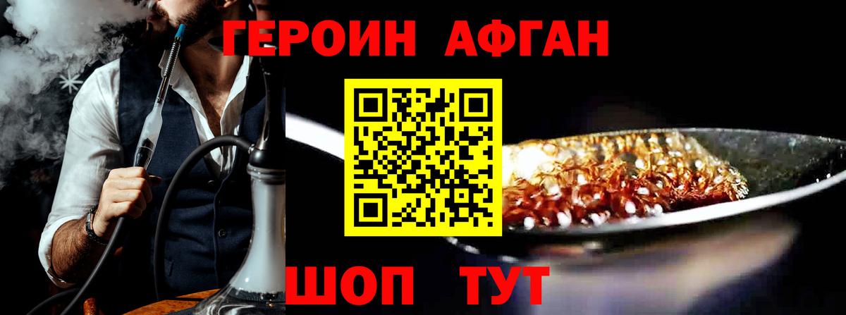 Героин герыч Югорск