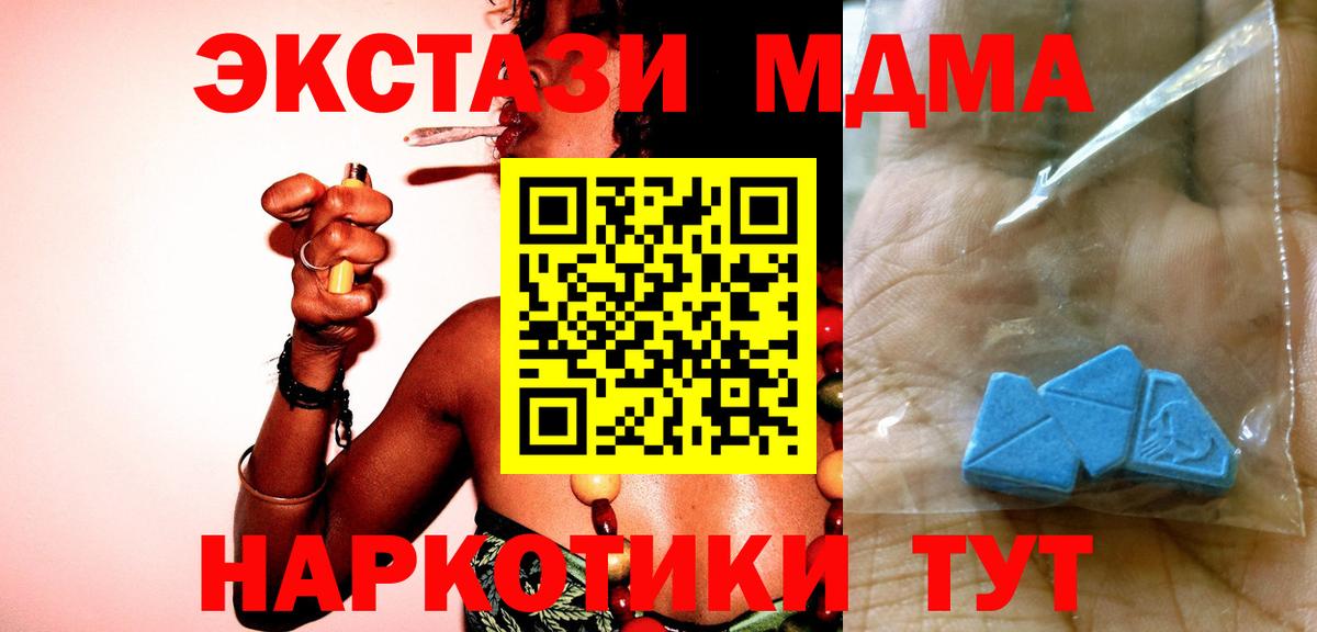 МДМА Molly  Вход с VPN  Югорск  MDMA VHQ 