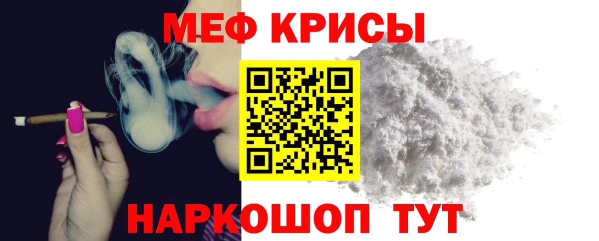 Мефедрон кристаллы Югорск