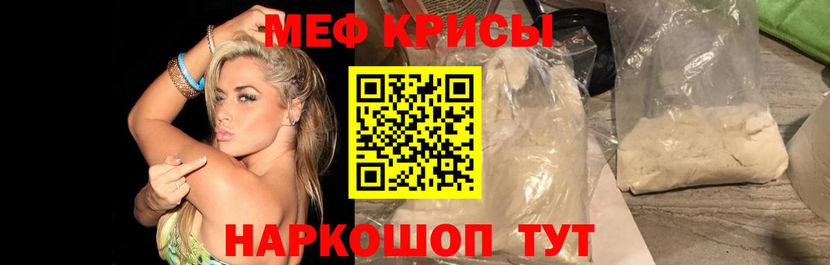 МЕФ  Меф кристаллы  МЕФ VHQ  Вход с VPN  OMG   Югорск 