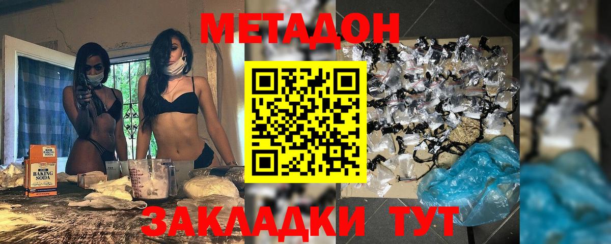 Югорск  Метадон мёд  Вход с VPN 