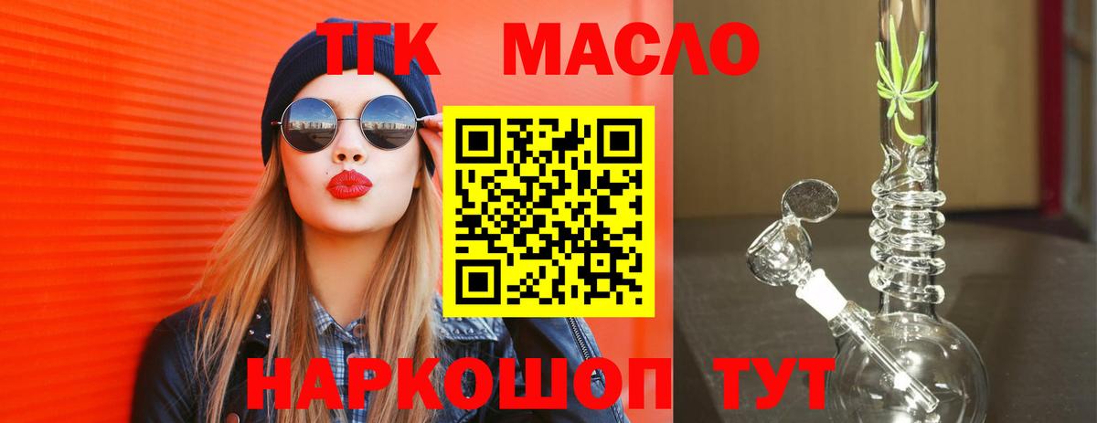 Дистиллят ТГК жижа  Вход с VPN  Югорск  ТГК гашишное масло 